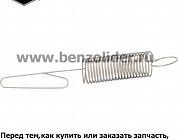 Регулировочная пружина Briggs & Stratton 692612