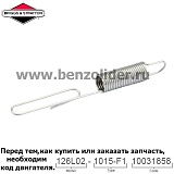 Регулировочная пружина Briggs & Stratton 692571