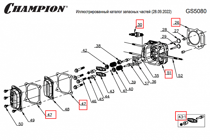 15 | ГОЛОВКА БЛОКА | Запчасти для уборочной чемпион | GS5080 после 2021 года | после s/n 37012000001 | 