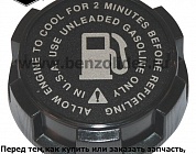 Крышка бака и уплотнения Briggs & Stratton 494559