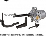 Карбюратор Briggs & Stratton 591378
