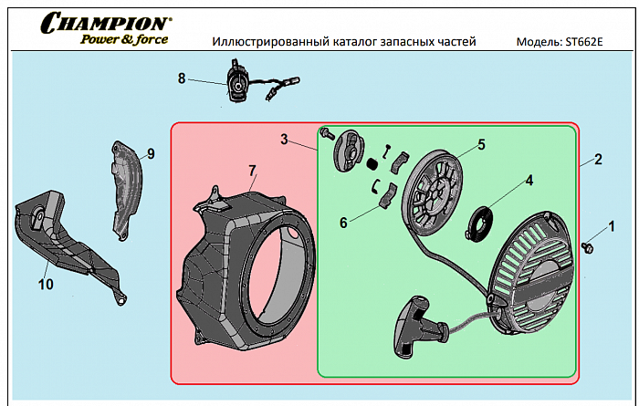 11 СТАРТЕР | СНЕГОУБОРЩИК CHAMPION ST662E |Запчасти по России | СПБ