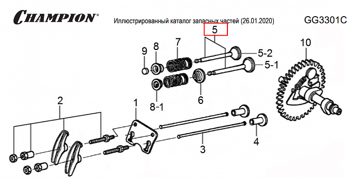 10  | Клапана | Запчасти для генератора чемпион | GG3301C | после 2019 года | после s/n 30051900319  | Поставка по России | 