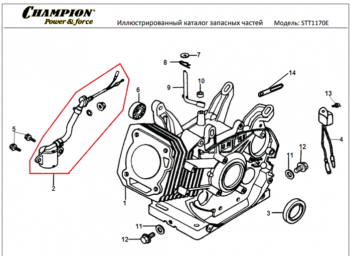 12 ЦИЛИНДР | СНЕГОУБОРЩИК CHAMPION STT1170E |Запчасти по России | СПБ