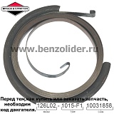 Пружина стартера Briggs & Stratton 491889