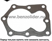 692249 Прокладка головки блока цилиндров Briggs & Stratton