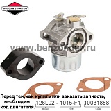 Карбюратор Briggs & Stratton 715625