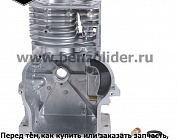 Цилиндр  Briggs & Stratton 497144