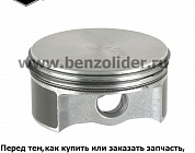 Поршень Briggs & Stratton 792307