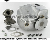 Глушители и выхлопные коллекторы Briggs & Stratton 715894