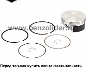 Поршень Briggs & Stratton 796172