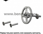 Вал распределительный Briggs & Stratton 793880