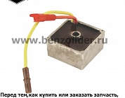 Регулятор напряжения Briggs & Stratton 794360