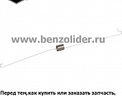 Регулировочная пружина Briggs & Stratton 710563