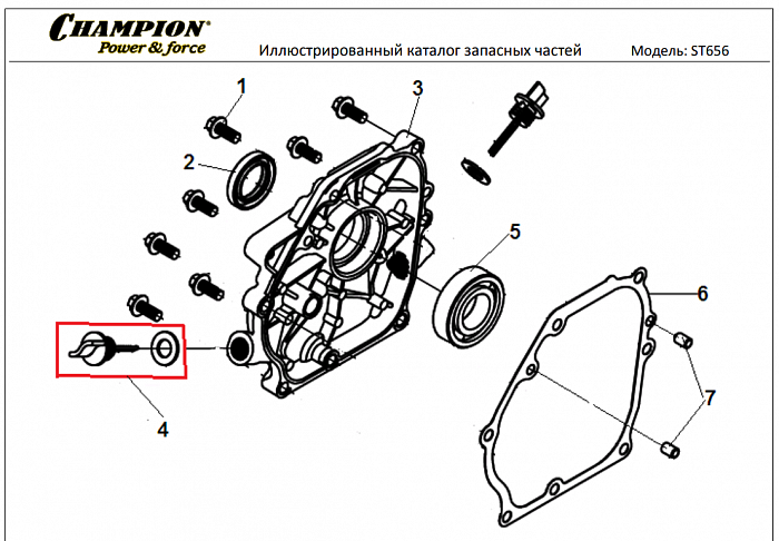 9 КРЫШКА | СНЕГОУБОРЩИК CHAMPION ST656 |Запчасти по России | СПБ