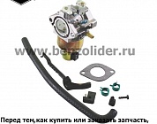 Карбюратор Briggs & Stratton 594593