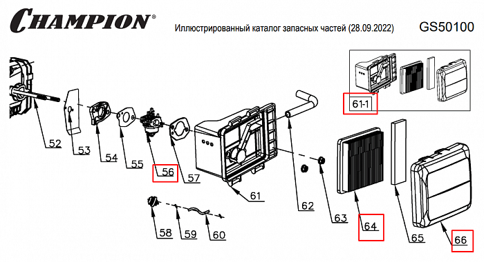 16 | КАРБЮРАТОР - ФИЛЬТР  | Запчасти для уборочной чемпион | GS50100 после 2021 года | после s/n 37022100001 |  