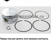 Поршень Briggs & Stratton 799063