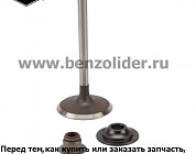 Клапаны — Briggs & Stratton 716080