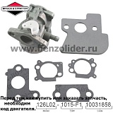 Карбюратор Briggs & Stratton 790120