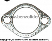 692236 Уплотнение выхлопной трубы Briggs & Stratton