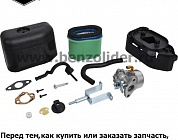 Карбюратор Briggs & Stratton 591925