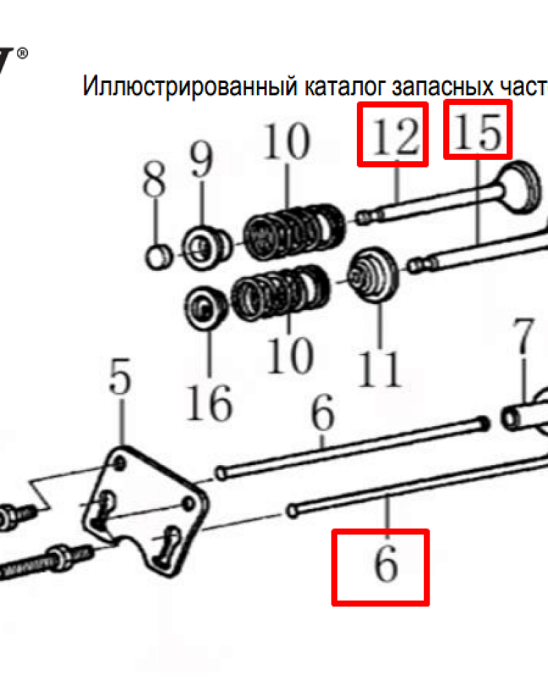 13 | КЛАПАНА | Запчасти для культиватора, мотоблока чемпион | BC8813 | Поставка по России |