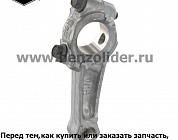 Шатун - Briggs & Stratton 590518